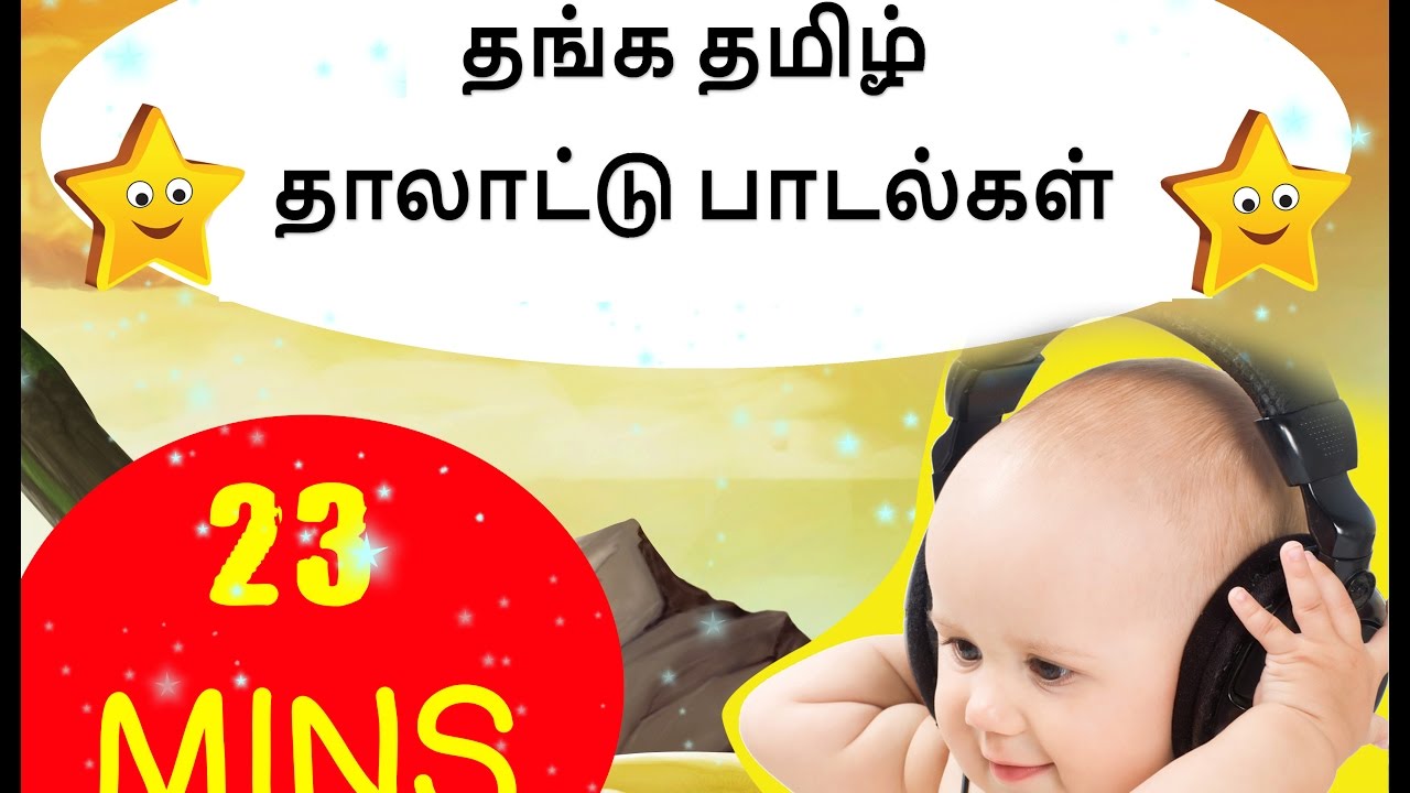 Baby Thalattu Video Songs In Tamil Free Download